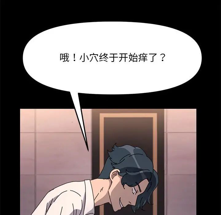 赘婿要通吃第48话