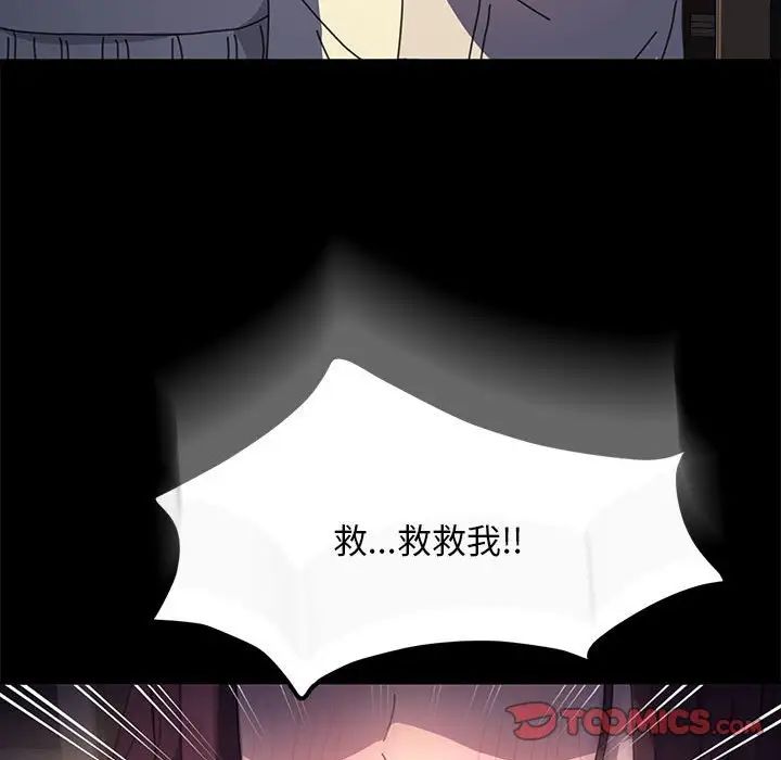 赘婿要通吃第48话