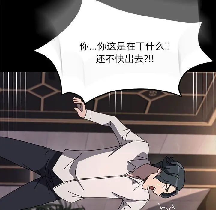 赘婿要通吃第48话