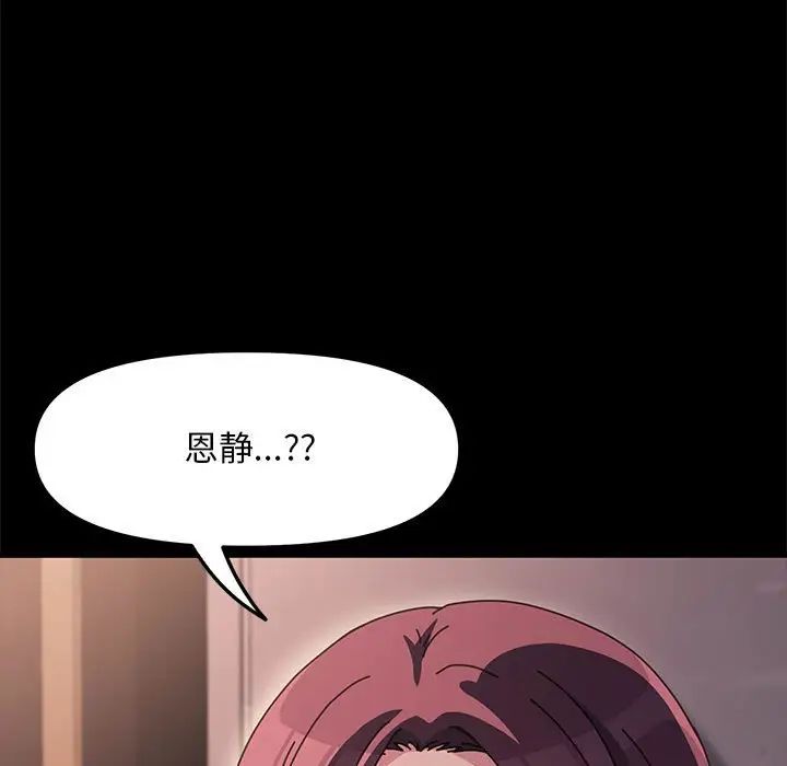 赘婿要通吃第48话