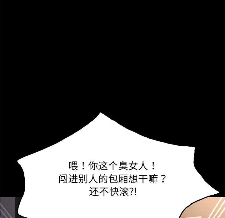 赘婿要通吃第48话