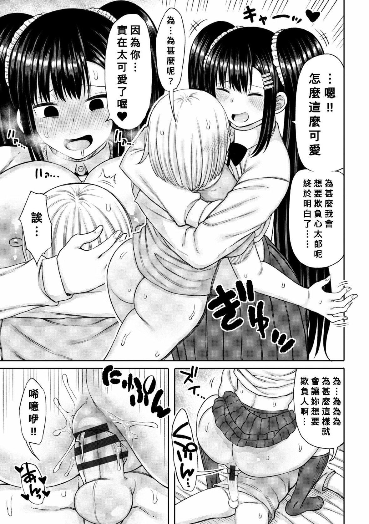 [长い草]おばまんあねまんはぁれむ[DL版][Banana手工汉化][长い草]おばまんあねまんはぁれむ[DL版][Banana手工汉化]