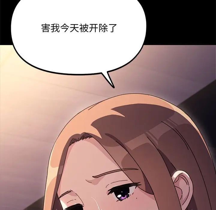 赘婿要通吃第48话