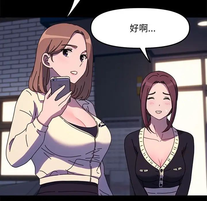 赘婿要通吃第48话