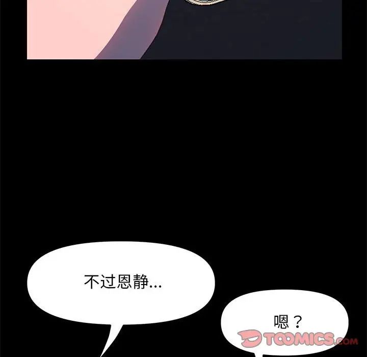 赘婿要通吃第48话