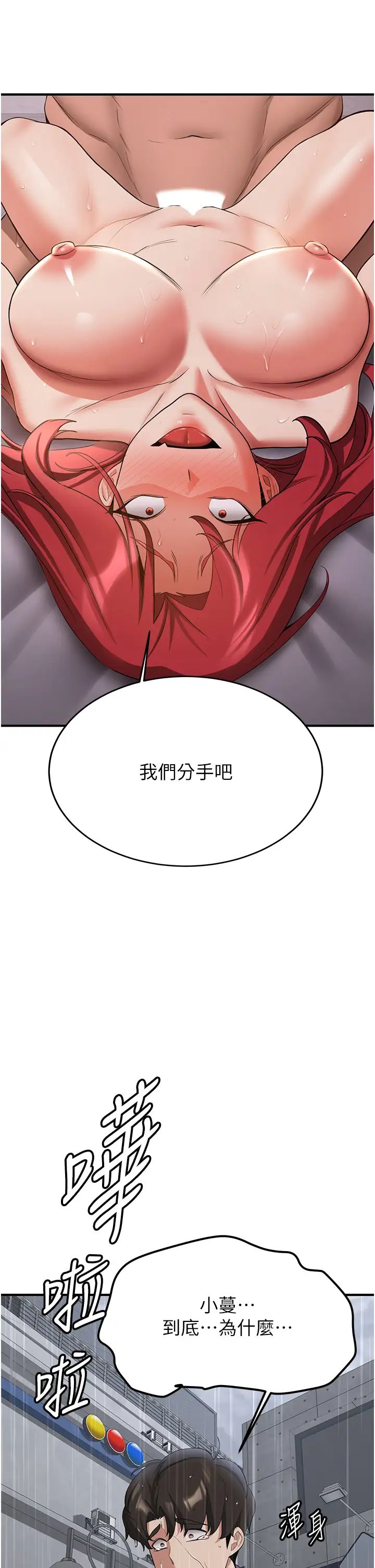 抢女友速成班第49话-你的女友超级正点