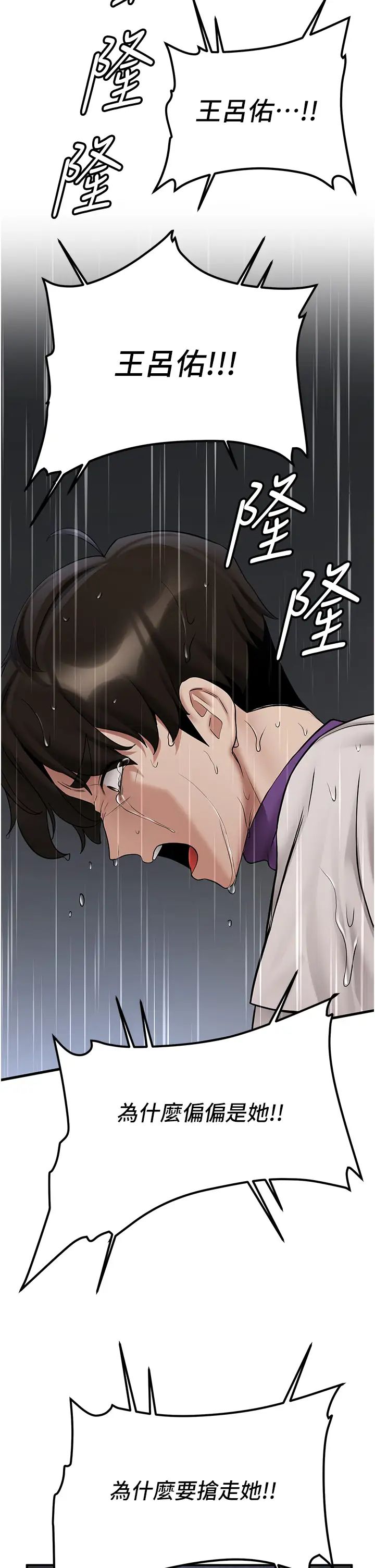 抢女友速成班第49话-你的女友超级正点