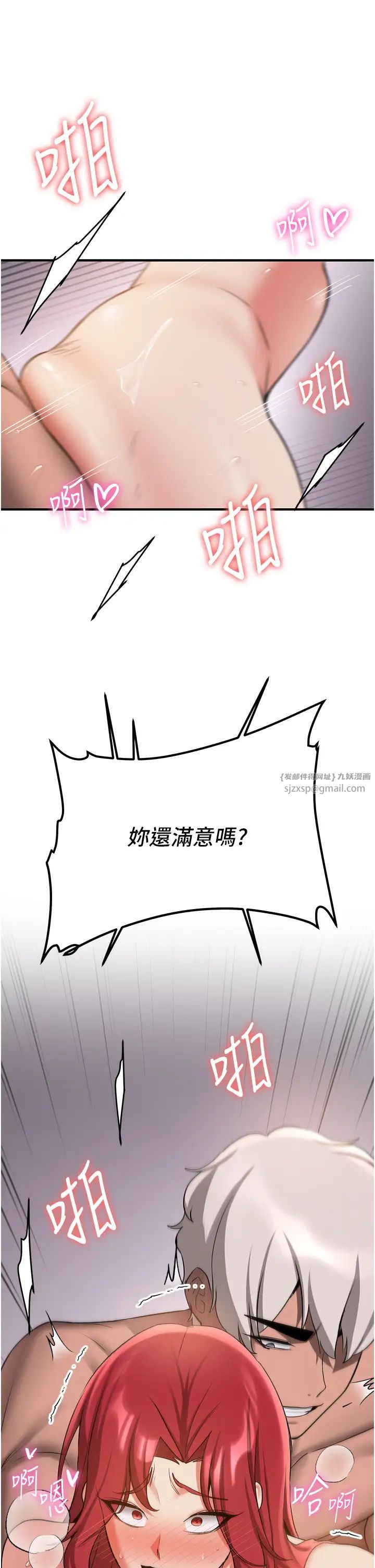 抢女友速成班第49话-你的女友超级正点