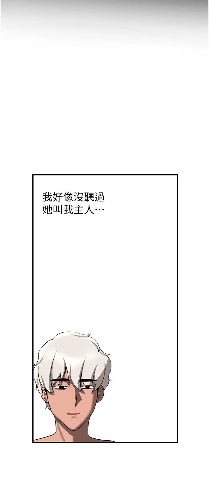 抢女友速成班第49话-你的女友超级正点