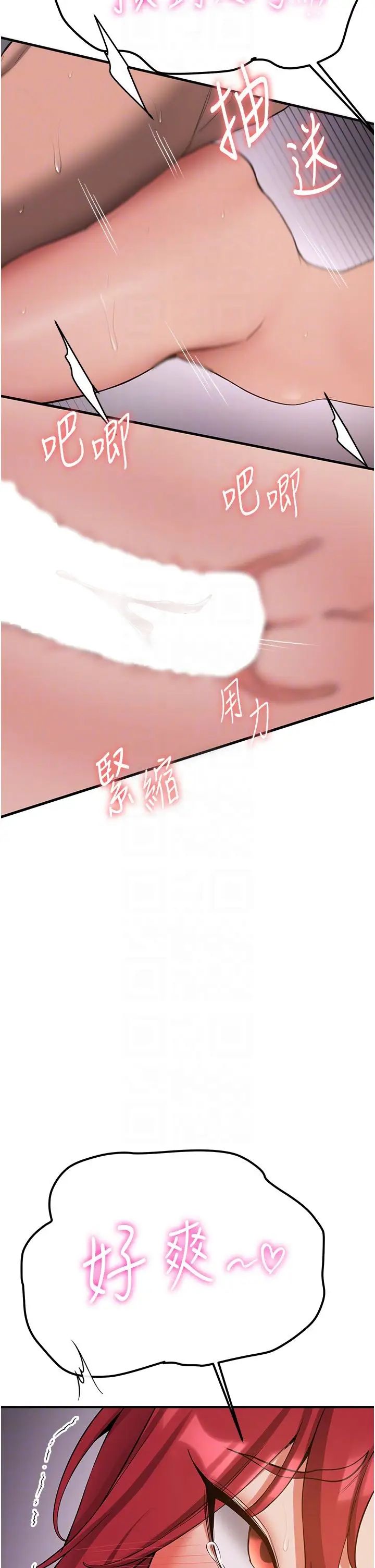 抢女友速成班第49话-你的女友超级正点