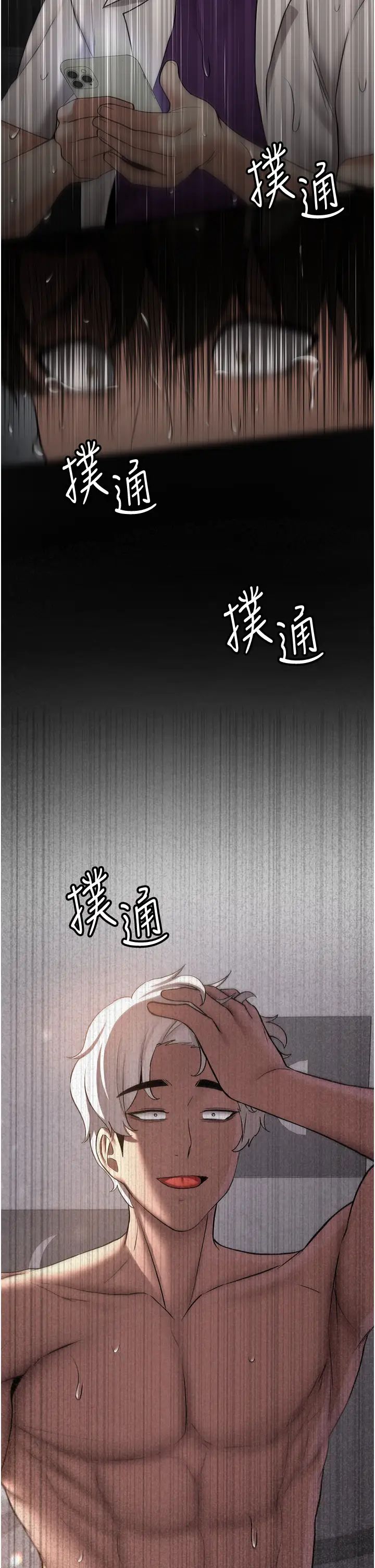 抢女友速成班第49话-你的女友超级正点