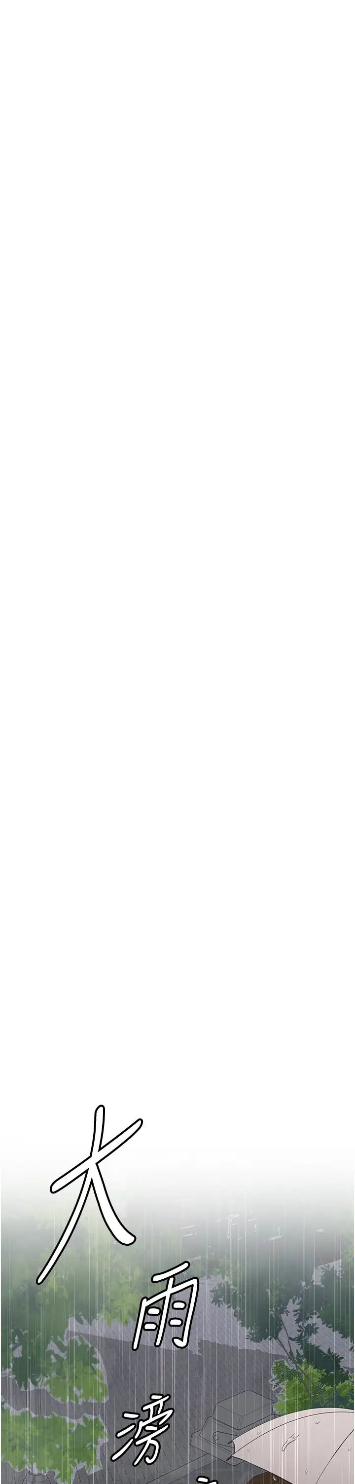 抢女友速成班第49话-你的女友超级正点