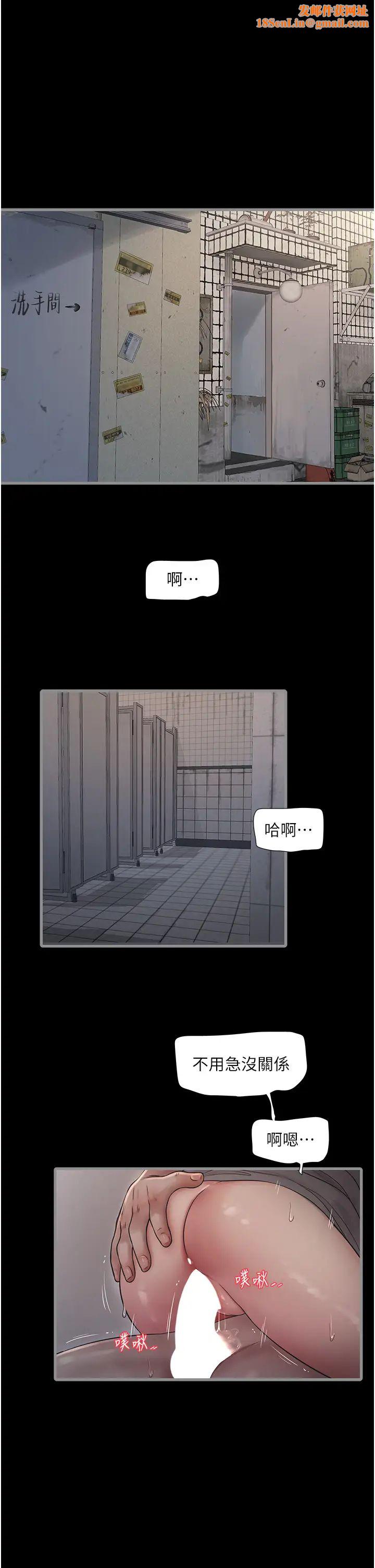 水电工日誌第48话-不听话就叫妳老公来