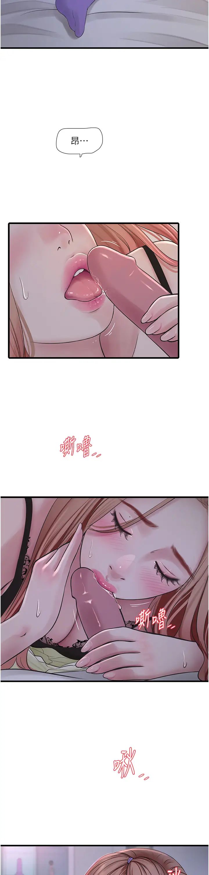 水电工日誌第48话-不听话就叫妳老公来