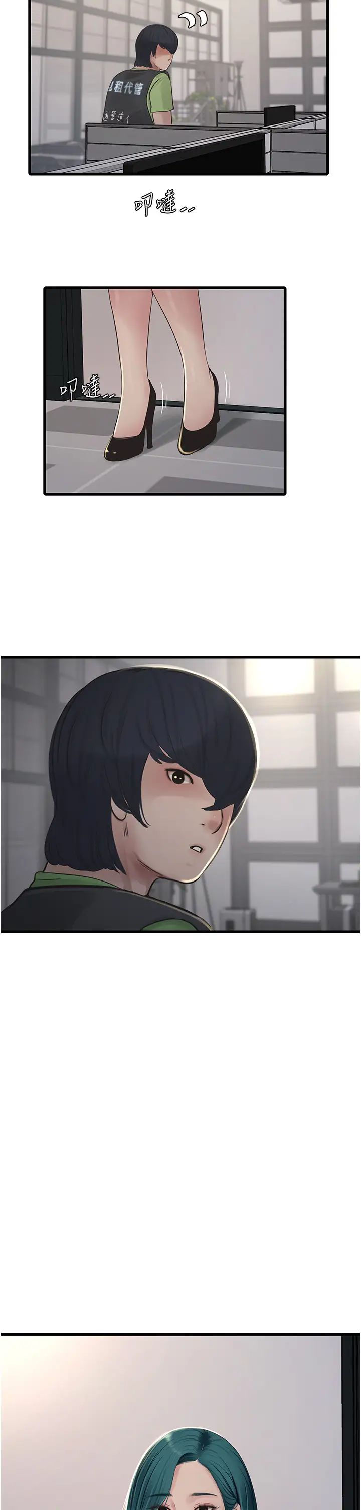 水电工日誌第48话-不听话就叫妳老公来