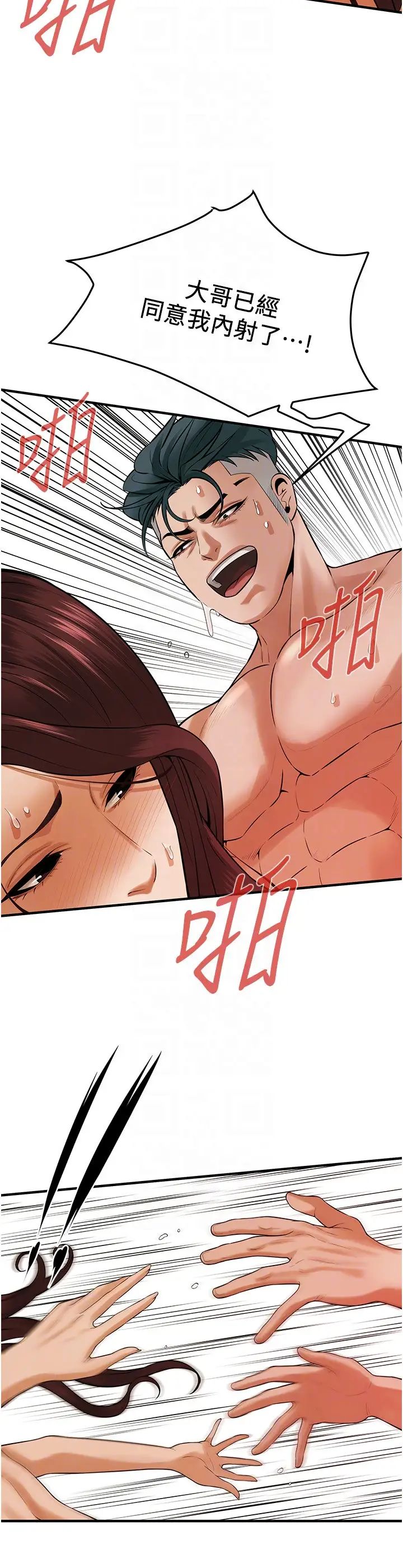 街头干架王第47话-老婆，下一棒轮到我瞭♡