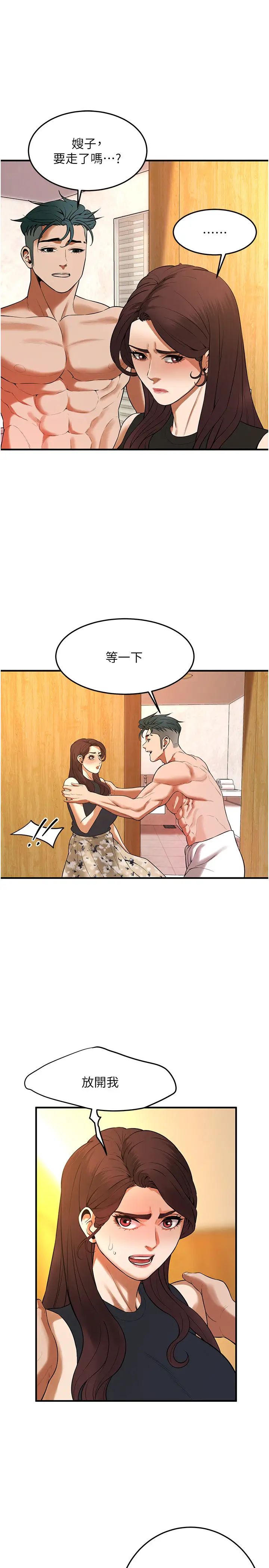街头干架王第47话-老婆，下一棒轮到我瞭♡