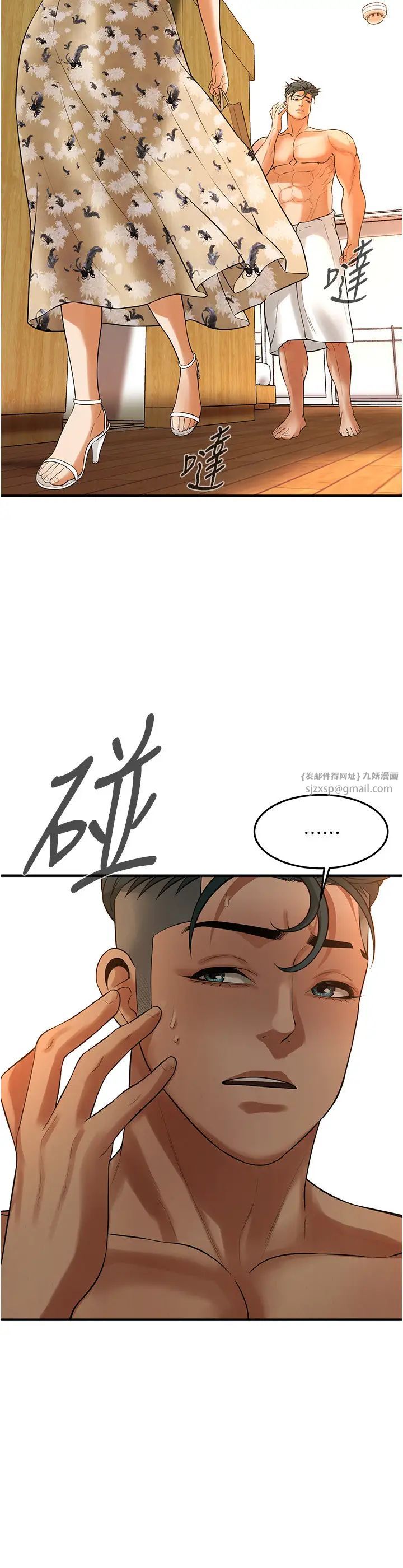 街头干架王第47话-老婆,下一棒轮到我瞭♡