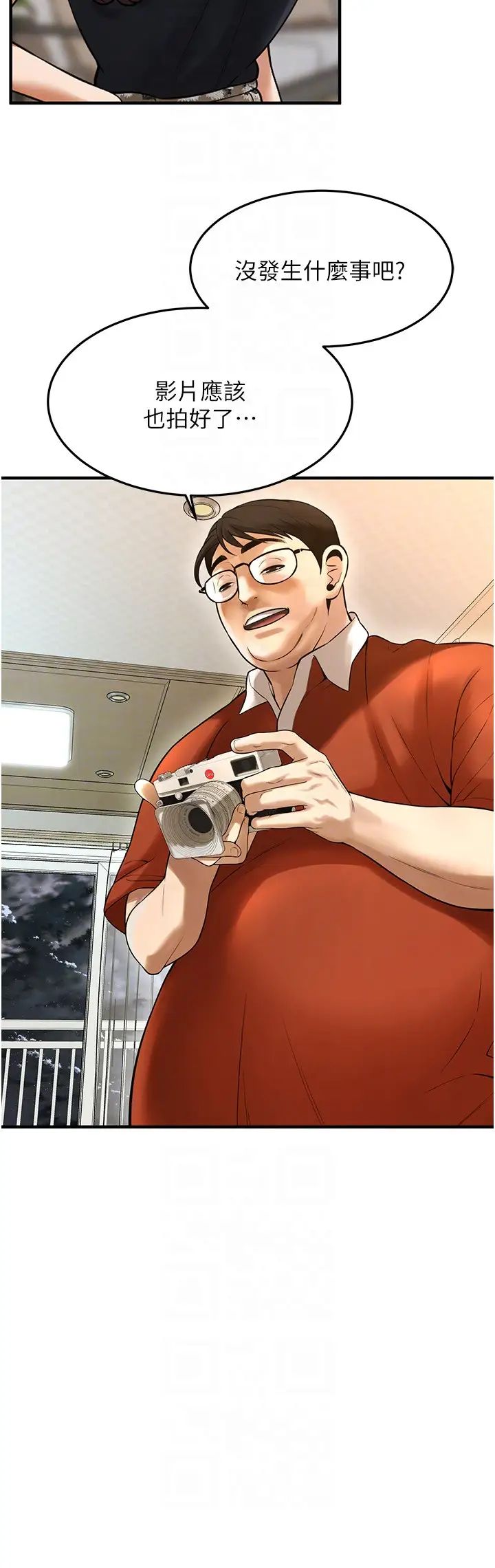 街头干架王第47话-老婆,下一棒轮到我瞭♡
