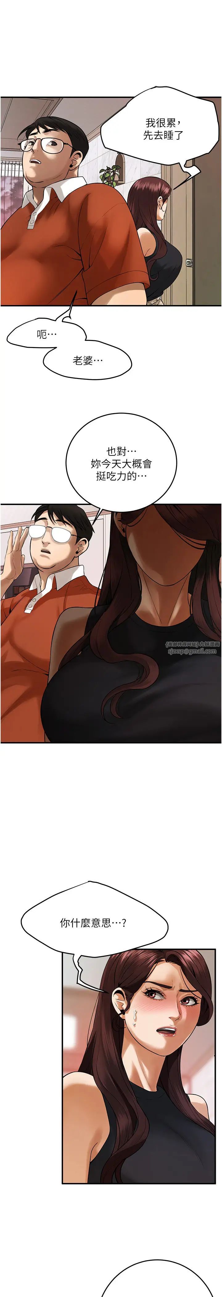 街头干架王第47话-老婆，下一棒轮到我瞭♡