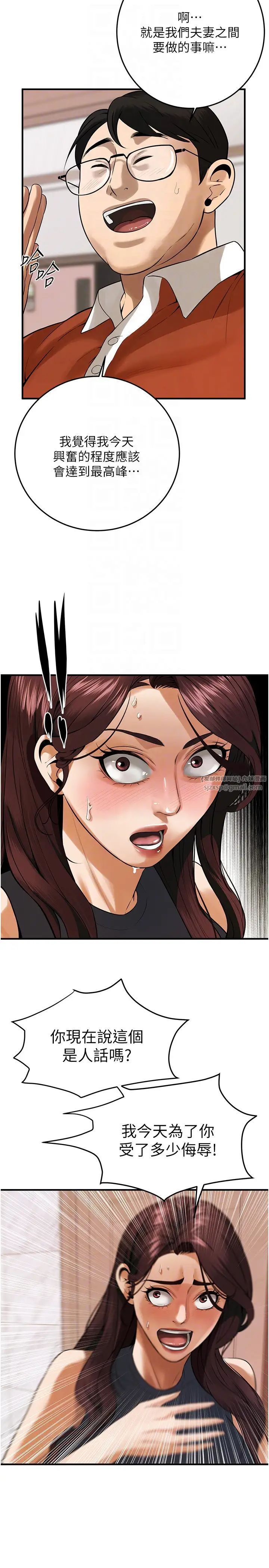 街头干架王第47话-老婆,下一棒轮到我瞭♡