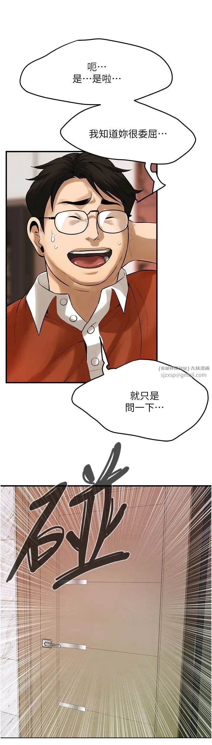 街头干架王第47话-老婆,下一棒轮到我瞭♡