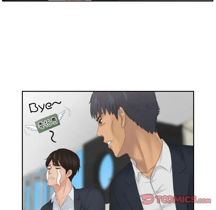 排忧大师第41话