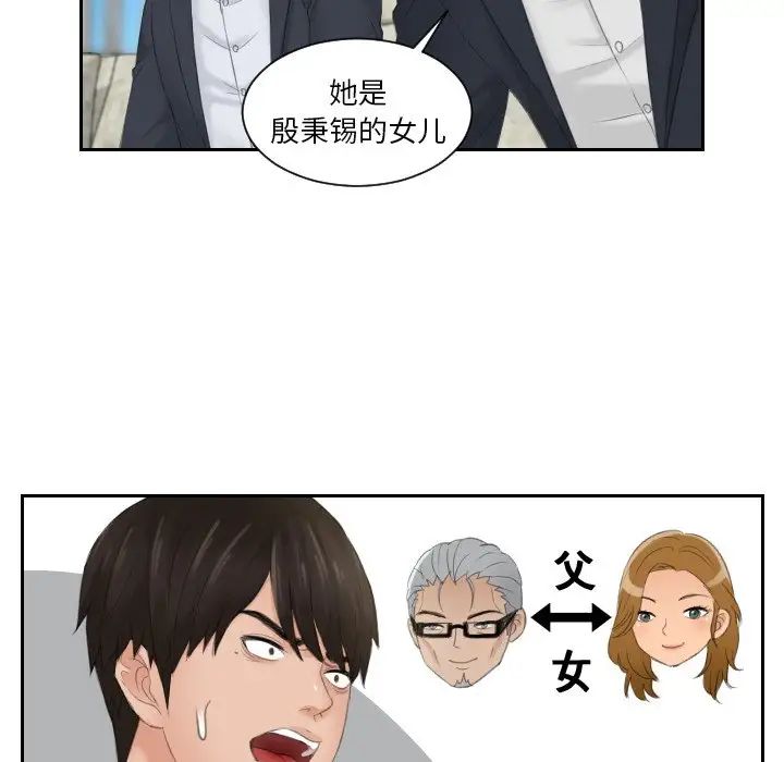 排忧大师第41话