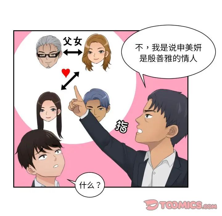 排忧大师第41话