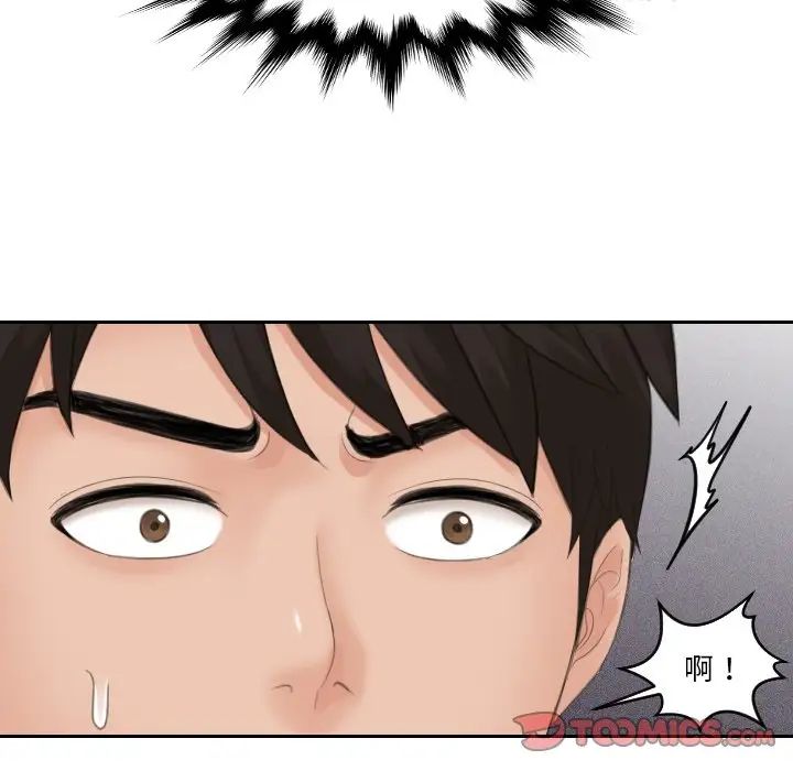 排忧大师第41话