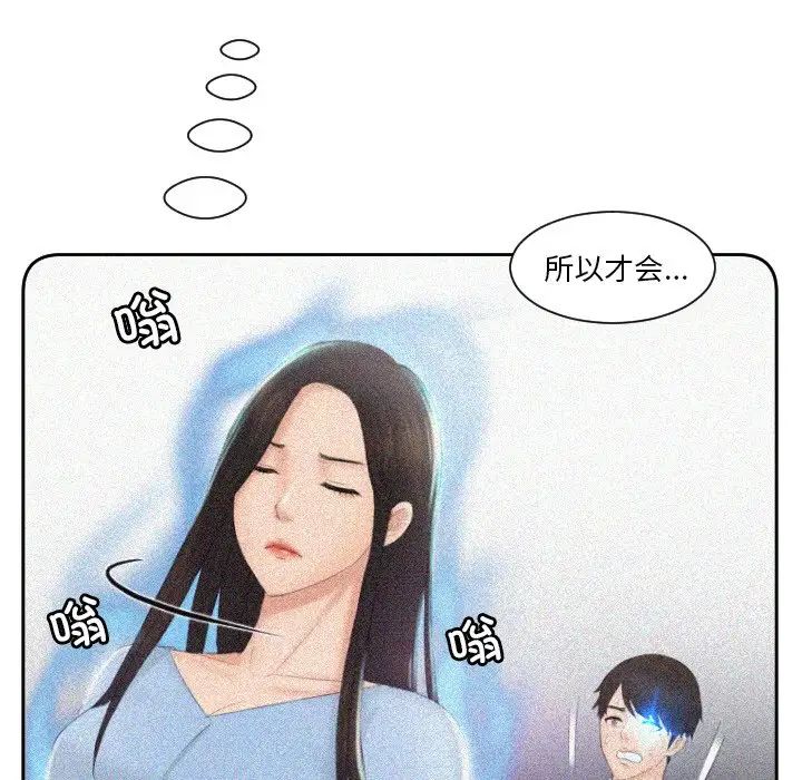 排忧大师第41话