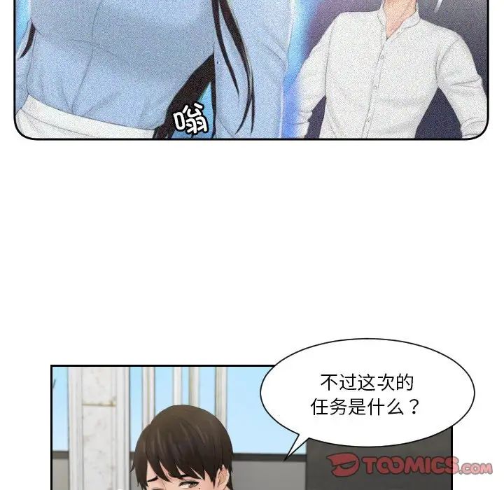 排忧大师第41话