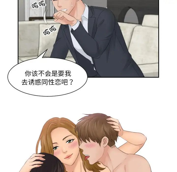 排忧大师第41话