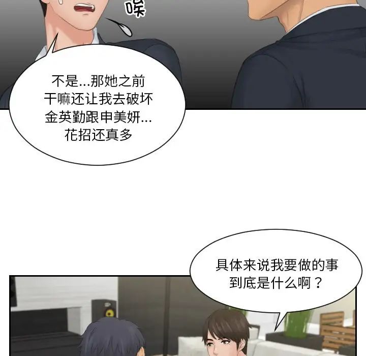 排忧大师第41话