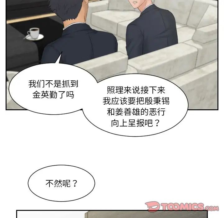 排忧大师第41话
