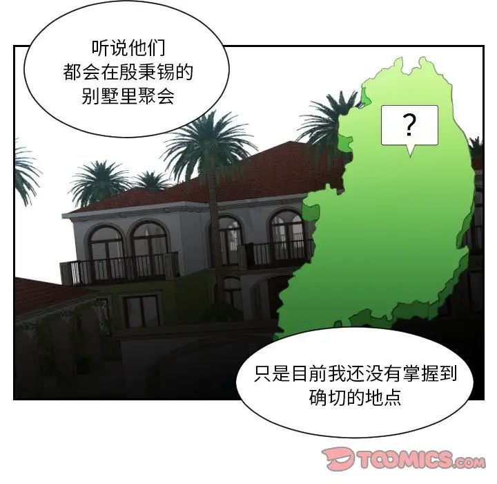 排忧大师第41话