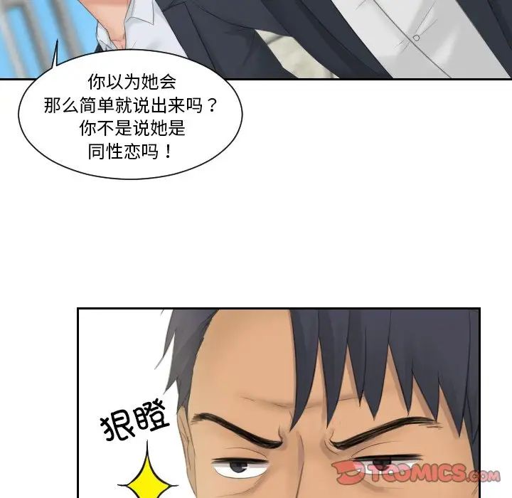 排忧大师第41话