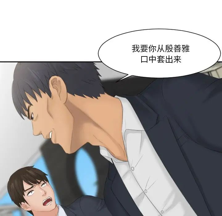 排忧大师第41话