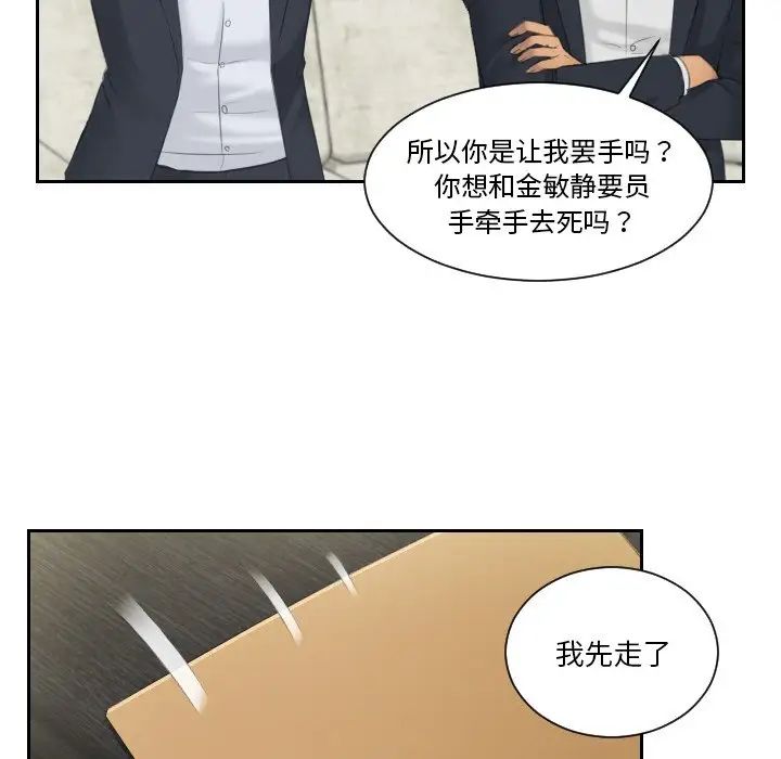 排忧大师第41话