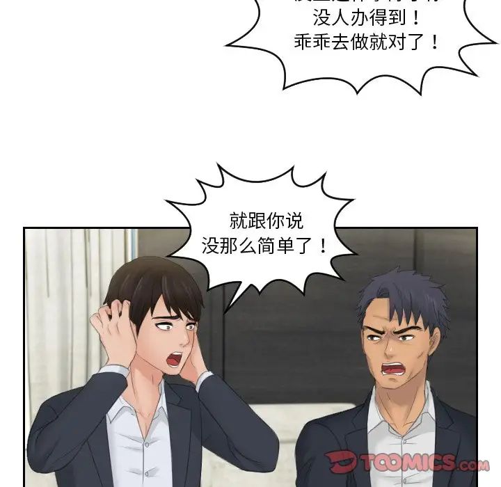 排忧大师第41话