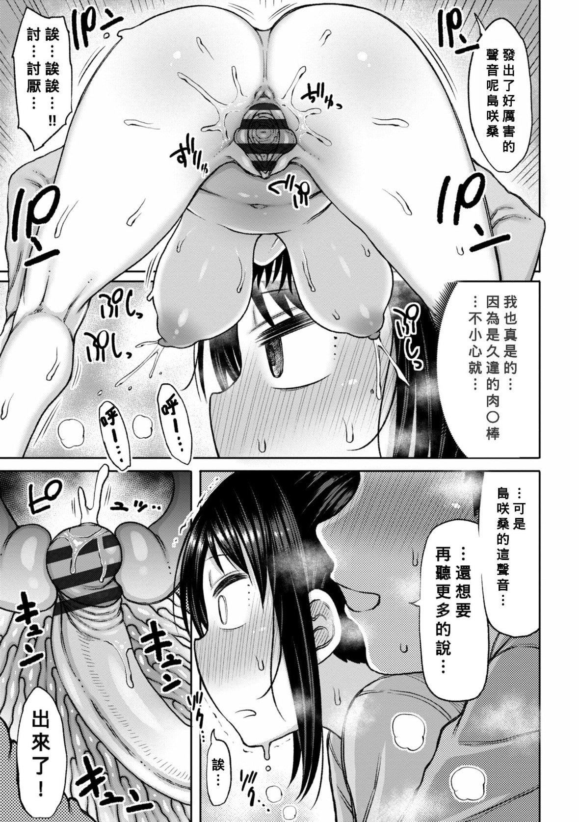 [长い草]おばまんあねまんはぁれむ[DL版][Banana手工汉化][长い草]おばまんあねまんはぁれむ[DL版][Banana手工汉化]