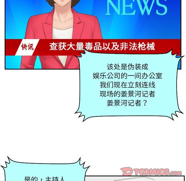 排忧大师第41话