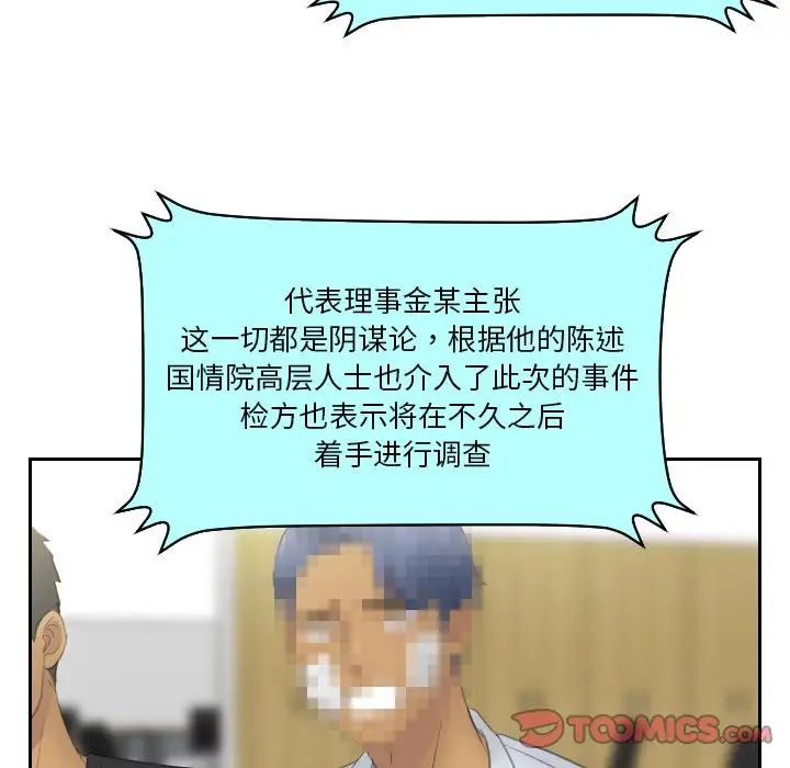 排忧大师第41话