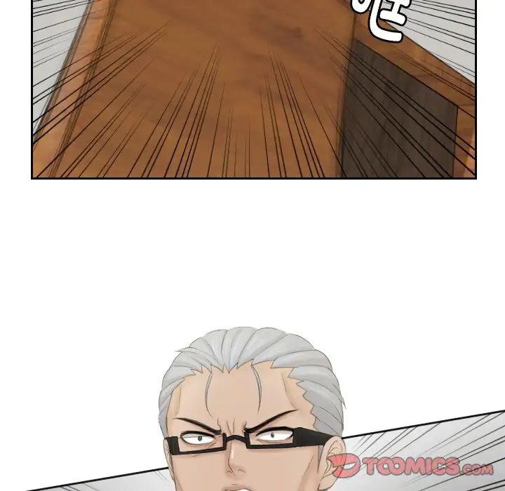 排忧大师第41话