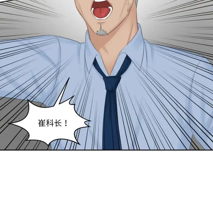 排忧大师第41话