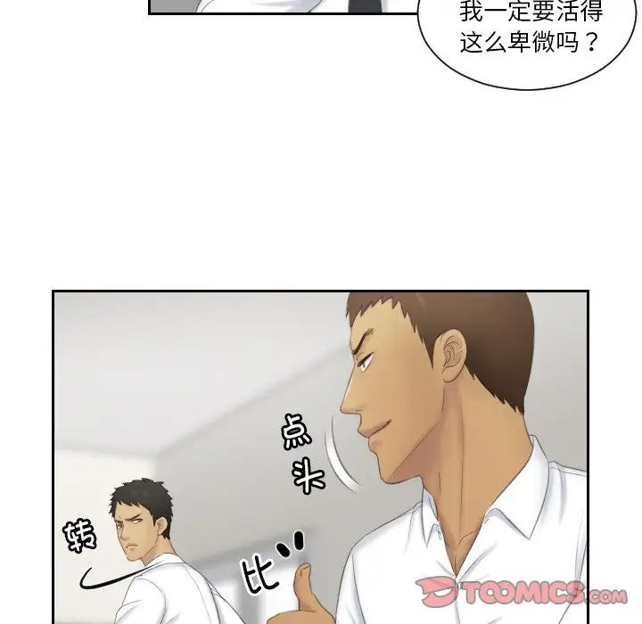排忧大师第41话