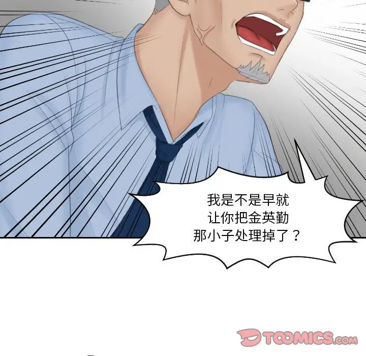 排忧大师第41话