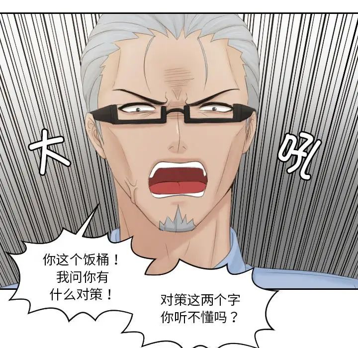 排忧大师第41话