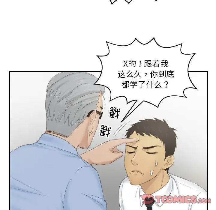 排忧大师第41话