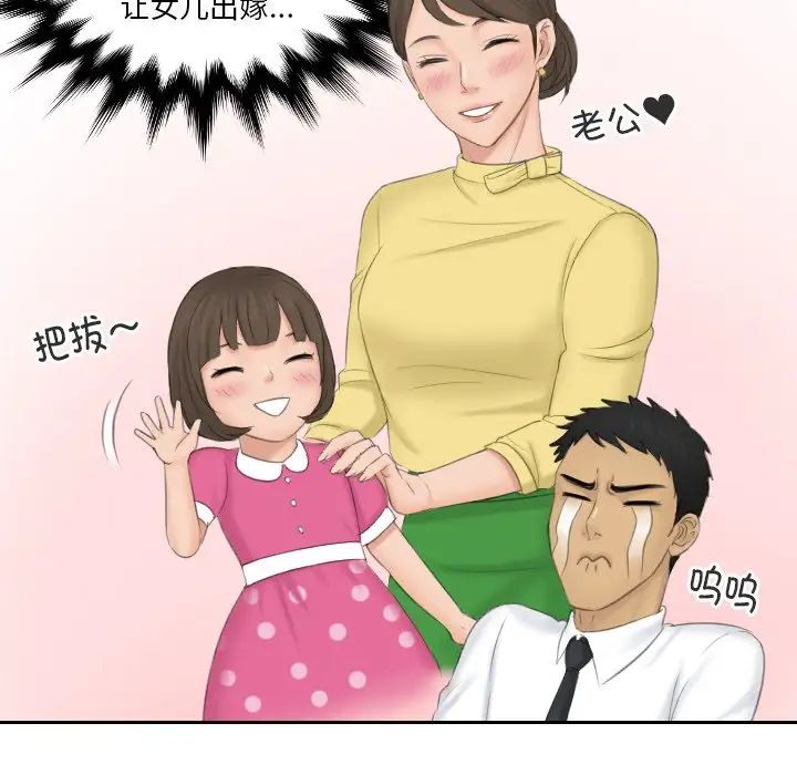 排忧大师第41话
